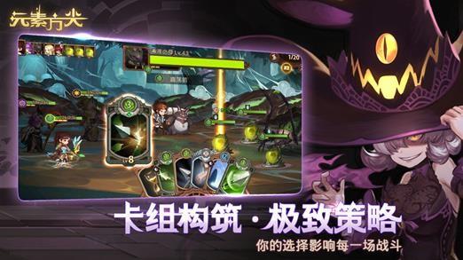 元素方尖新版截图0