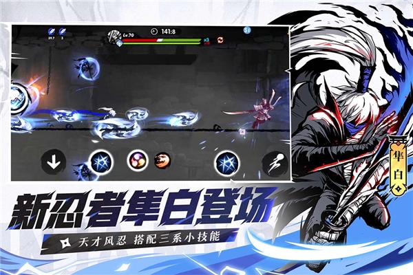 忍者必须死3 安卓版v2.0.64截图1