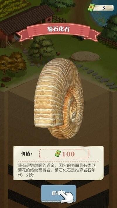 王铲铲的致富之路截图2