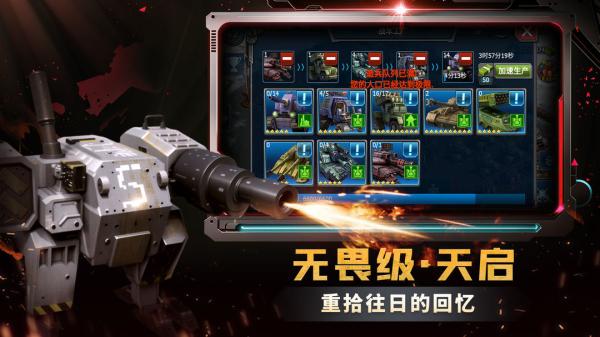 战警:大国崛起h5游戏截图1