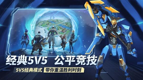 王者别嚣张九游版 安卓最新版v42024.07.25截图2