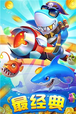 海王捕鱼高爆版 安卓最新版v3.2截图2