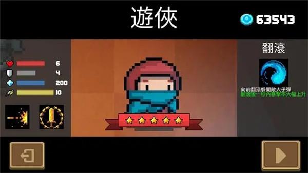 元气骑士图片8