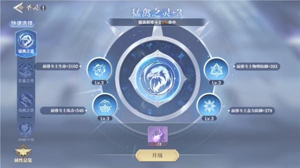 圣斗士星矢重生2腾讯版13