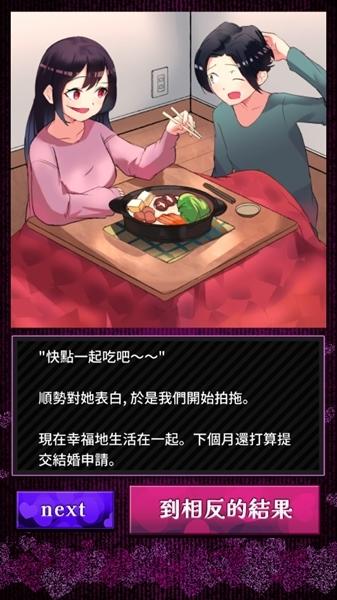 瑕疵少女的双选攻略图片15