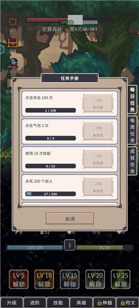 点击之旅7