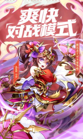 少年三国志苹果版截图2