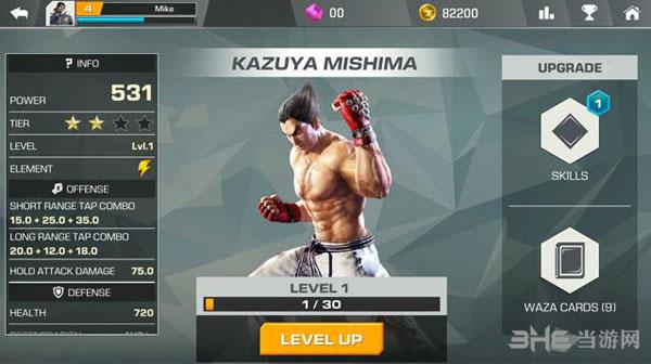 铁拳 (tekken)手机版v1.5截图1