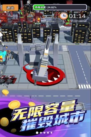 黑洞吞噬发育 安卓版v1.1截图0