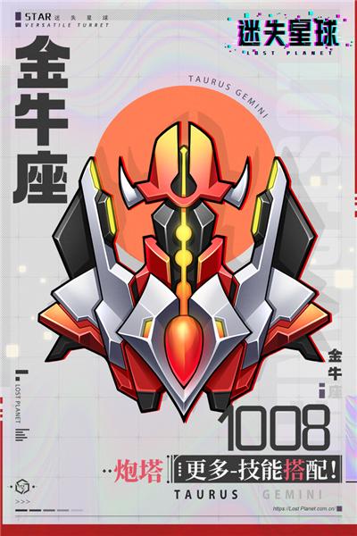 迷失星球九游版图片2