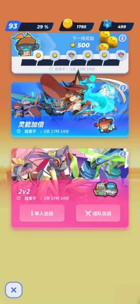 伊甸之战图片6