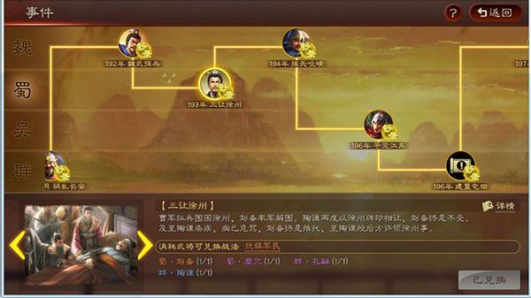 三国志战略版11