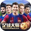 足球大师黄金一代九游版 安卓版v10.4.0
