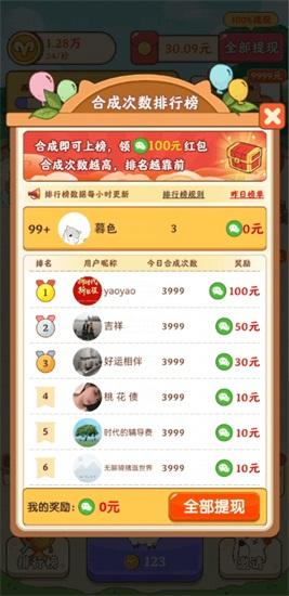 我是农场主最新版截图1