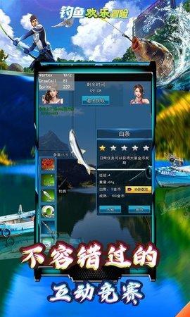 钓鱼欢乐冒险手机版截图2