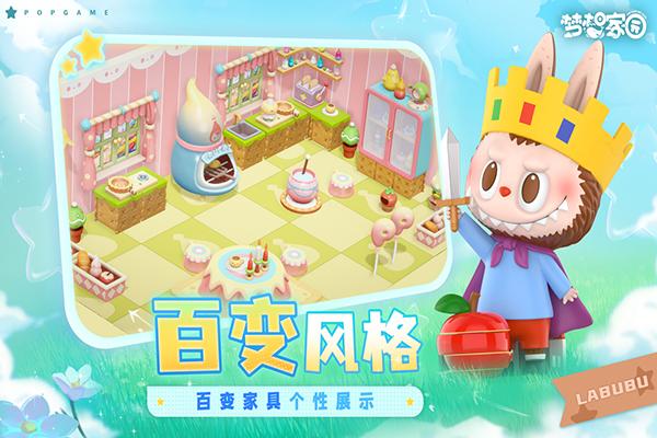 梦想家园汉化版 最新版v1.2.0截图2