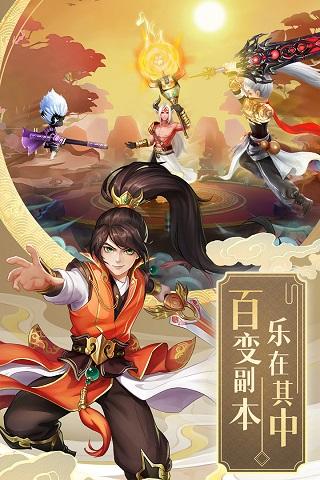 九州仙剑传1