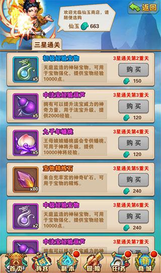 少年西游记10