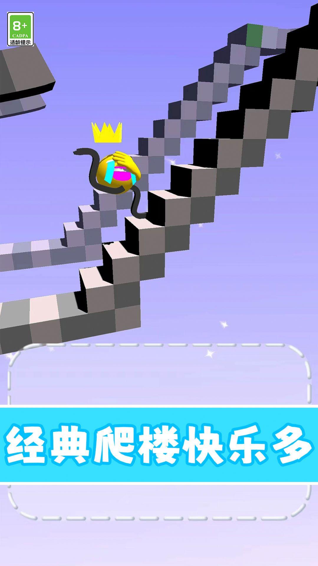 缺个腿还跑游戏安卓版截图0