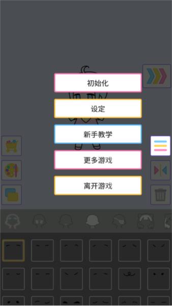 缤纷派对游戏 安卓版v1.1.2截图2