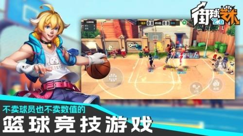 街球艺术 最新版v2.3.10截图3
