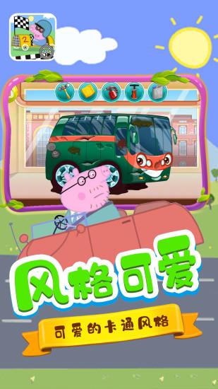 巴拉巴拉小赛车游戏下载截图3