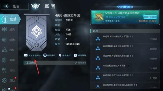 无尽银河九游版图片8