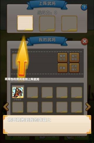 自由三国3