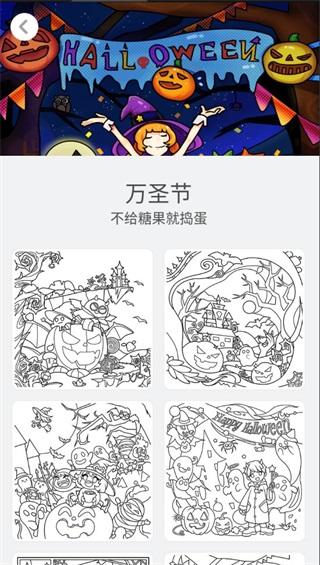 成人涂色书 安卓版1.0.0截图3