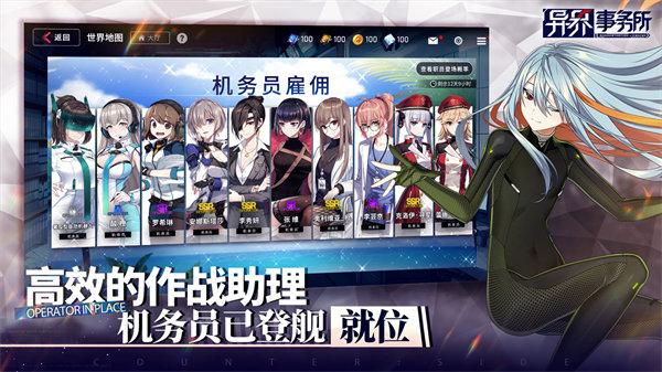 异界事务所最新版本截图2