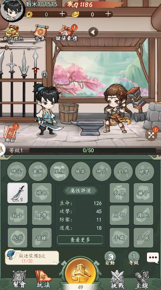 锤爆武林内置mod菜单版 安卓版v1.23.4截图0