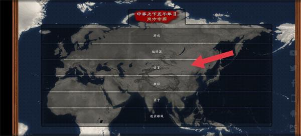 中华上下五千年2辽宋金元图片6