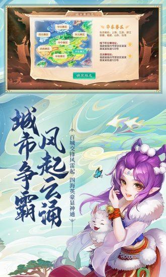 大话西游官方福利版截图3