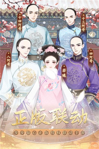 盛世芳华体验服 安卓版v1.0.45截图0