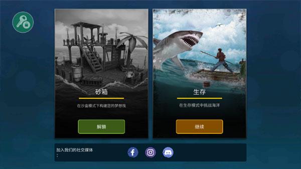 海洋游牧者无条件构造版 无限材料破解版v1.217.4截图2