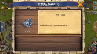 城堡争霸阵营守护神图7