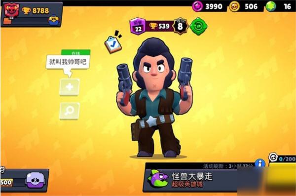 荒野乱斗腾讯版9