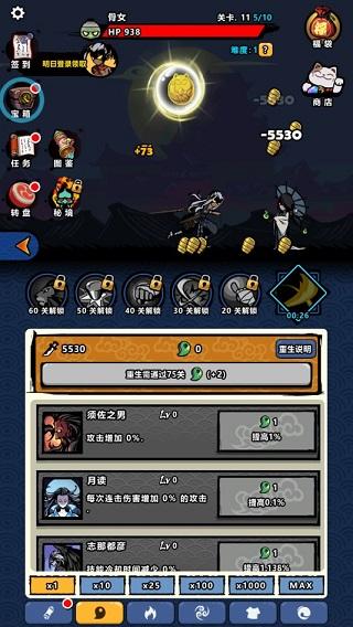 点杀妖怪7