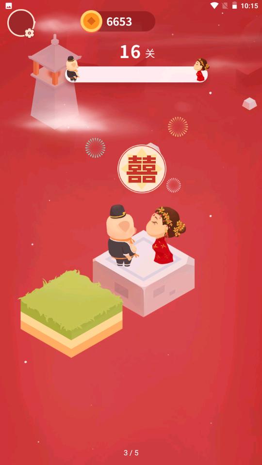 猪八戒追媳妇游戏截图2