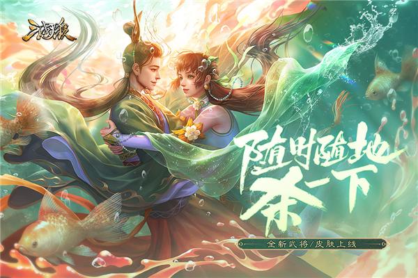 三国杀海外公测服 最新版v2.7.4截图0