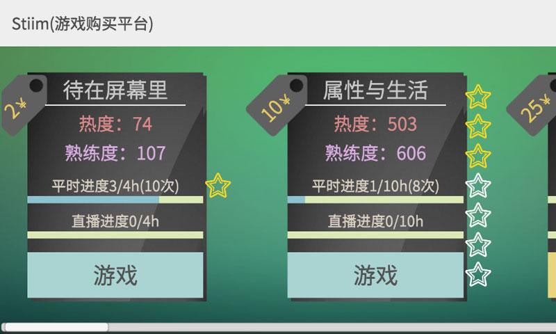 属性新生活安卓版截图0