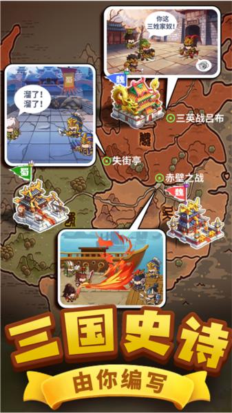 一点三国华为客户端 安卓版v1.3.3截图3