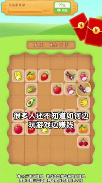 节奏狂欢赚钱软件 安卓版v1.3.0截图0