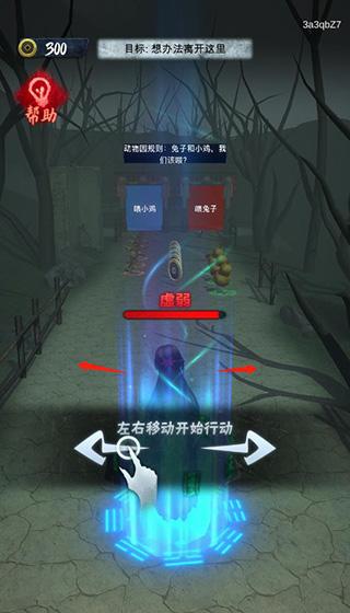 诡物语7