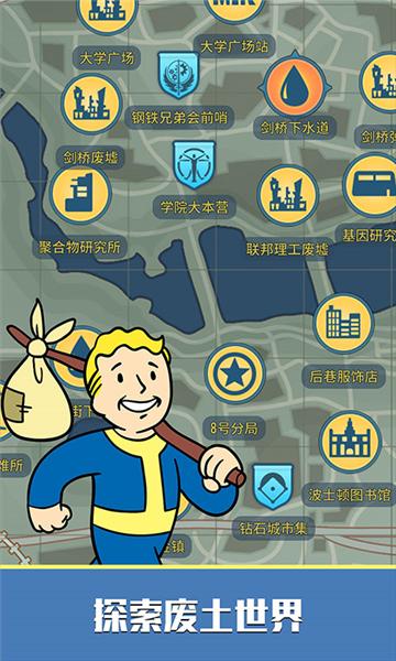 辐射避难所ol百度版 安卓版v5.0.50截图3