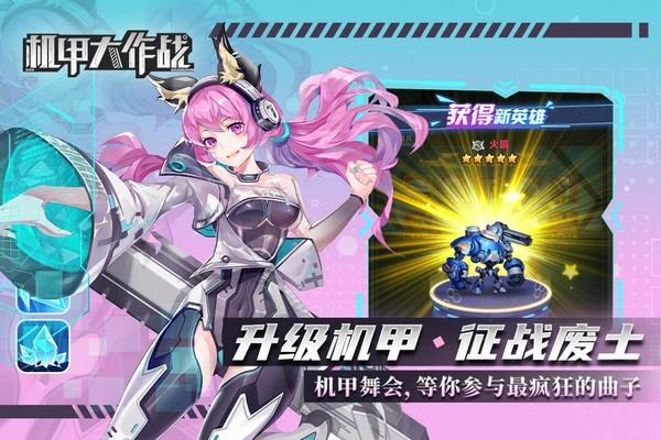 机甲大作战谷歌版 安卓版v1.0.0截图2