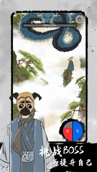 太公传承 修改器截图2