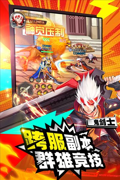 深渊契约官方版 安卓版v1.35截图1