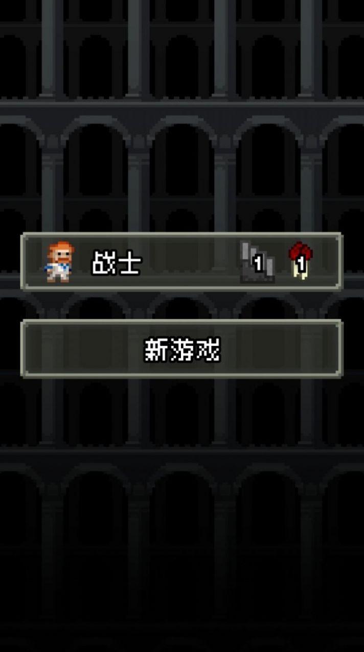 碳素地牢最新版截图2