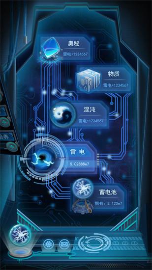 物种起源手游ios版截图2